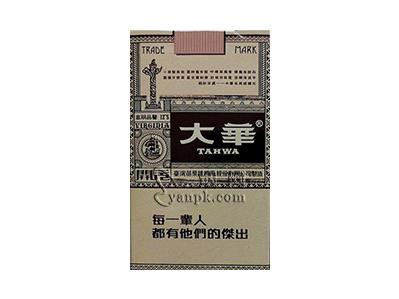 大华(开元高朋品鉴版)