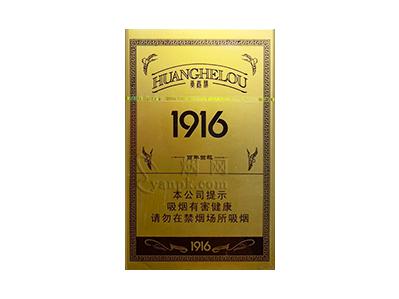 黄鹤楼(1916百年回报)