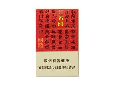 黄山(小红方印.新版)