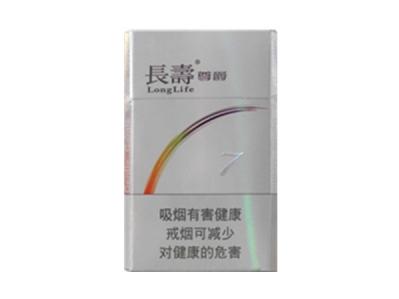 长寿(尊爵7号)