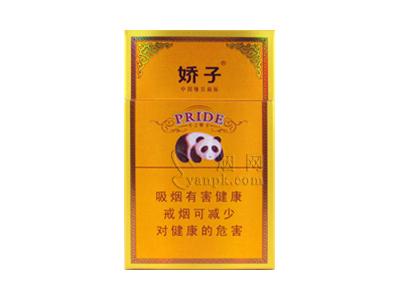 娇子(精品)
