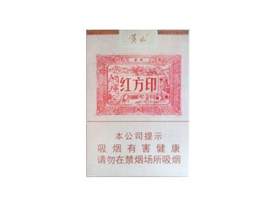 黄山(红方印1755)