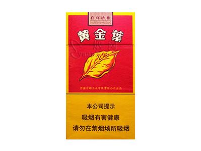 黄金叶(百年浓香细支)
