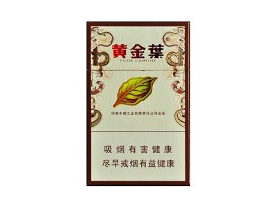 黄金叶(吉祥如意出口版)