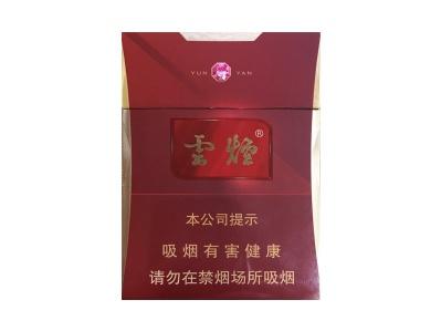 云烟(红钻中支)