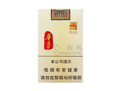 玉溪(华叶)