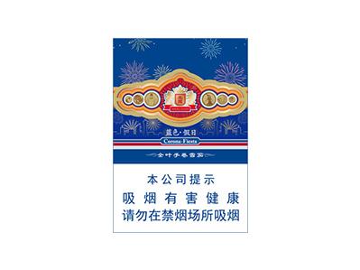 王冠(蓝色假日)