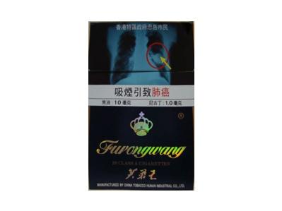 芙蓉王(硬蓝香港免税版)