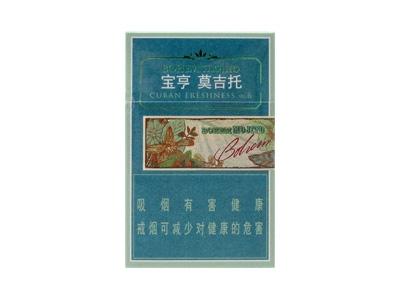 宝亨(莫吉托)