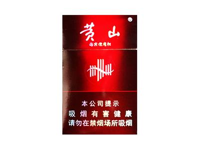黄山(国宾迎客松)