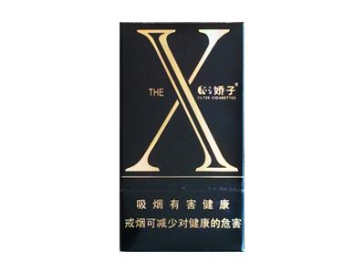 娇子(X玫瑰)