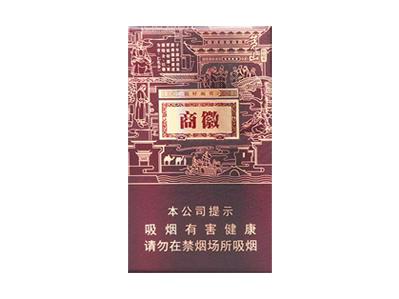 黄山(徽商新视界细支)