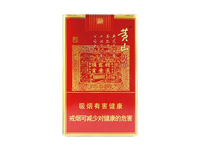 黄山(软喜庆红方印)