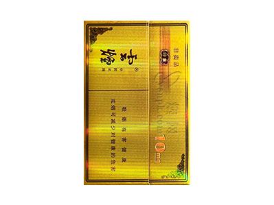 云烟(印象10mg)