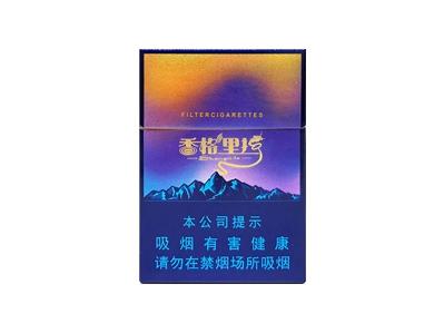 云烟(香格里拉短支)