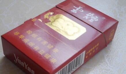 云烟(朱砂红出口)价格表图 云烟朱砂红出品多少钱一包