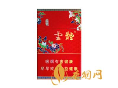 云烟(红清甜香)价格表图 红清甜香香烟多少钱一包