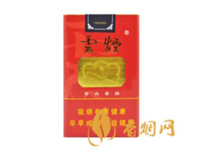 云烟(软珍品zj)价格表图软珍品云烟多少钱