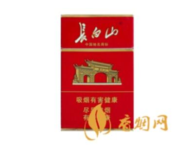 长白山(硬红)香烟价格表长白山硬红多少钱