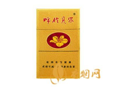云烟(呼伦贝尔金)价格表图云烟呼伦贝尔多少钱