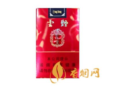 云烟(软苁蓉)价格表图云烟软苁蓉多少钱一包