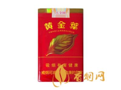 黄金叶(红大金圆)香烟价格表和图片 黄金叶红大金圆多少钱