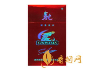 驰烟多少钱一包 驰牌香烟价格表图大全