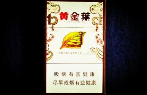 黄金叶出口专供价格表 黄金叶吉祥如意出口版多少钱一包