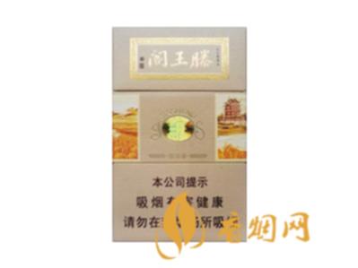 金圣(滕王阁香两岸)香烟价格表图 	滕王阁香两岸多少钱