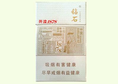 白钻石烟价格表和图片 钻石(百年开滦1878)烟多少钱一包