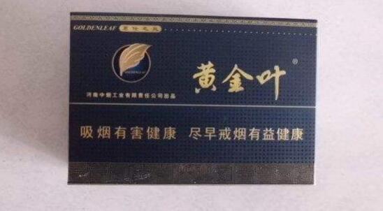 黄金叶(茗仕之风)香烟价格表和图片 黄金叶茗仕之风多少钱