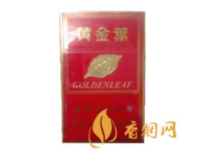 黄金叶(金红)香烟价格表和图片 黄金叶金红多少钱一包