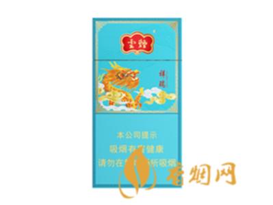 云烟祥瑞细支香烟价格表图 云烟细支祥瑞多少钱