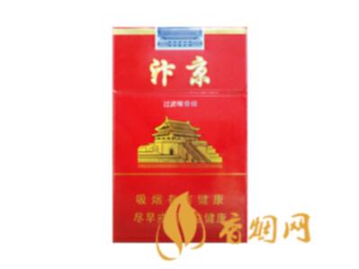 黄金叶(汴京)香烟价格表和图片 黄金叶汴京多少钱一盒