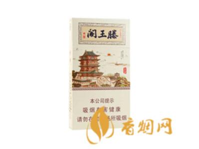 金圣(滕王阁细支)香烟价格表图 金圣滕王阁细支多少钱