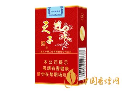 红天子多少钱一包 天子香烟价格表图