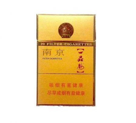 南京一品梅多少钱一包 南京一品梅香烟价格图片