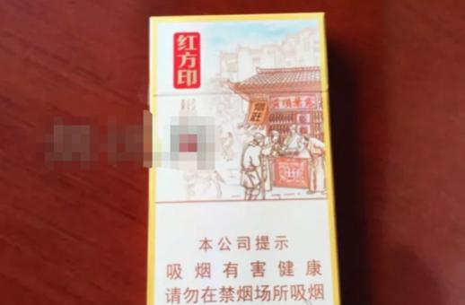 红方印前店后坊价格表 红方印前店后坊价格是多少