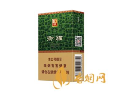 御猫香烟价格表图 御猫香烟多少钱一包
