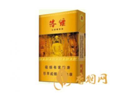 黄金叶(洛烟)香烟价格表和图片 洛烟黄金叶多少钱