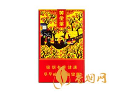 黄金叶(万柿如意)香烟价格表和图片 黄金叶金如意多少钱