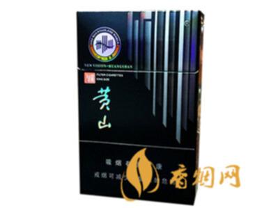 黄山新视界烟多少钱一盒 黄山新视界口感及参数介绍