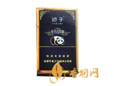 娇子国宝蓝天娇官方价格表 经典娇子系列香烟