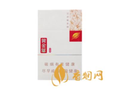 黄金叶小黄金多少钱一包 黄金叶小黄金官方价格一览!