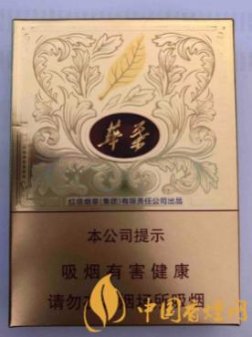 玉溪中支华叶多少钱一包 玉溪华叶中支价格表一览