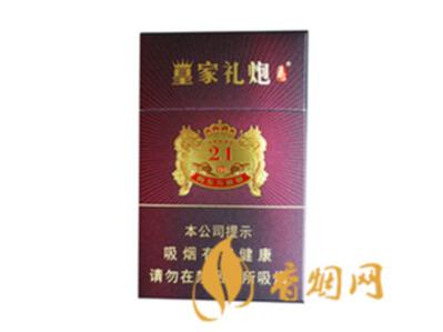 泰山皇家礼炮香烟价格表和图片介绍