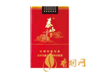 泰山宏图香烟香烟价格表图一览 好抽的泰山香烟推荐