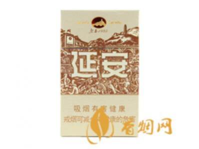 延安1935香烟价格表和图片