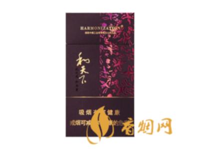 和天下细支价格表和图片
