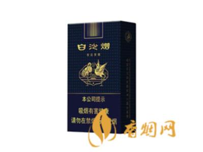 白沙珍品香烟价格表图 白沙香烟价格介绍